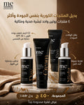 Skincare Routine Bundle