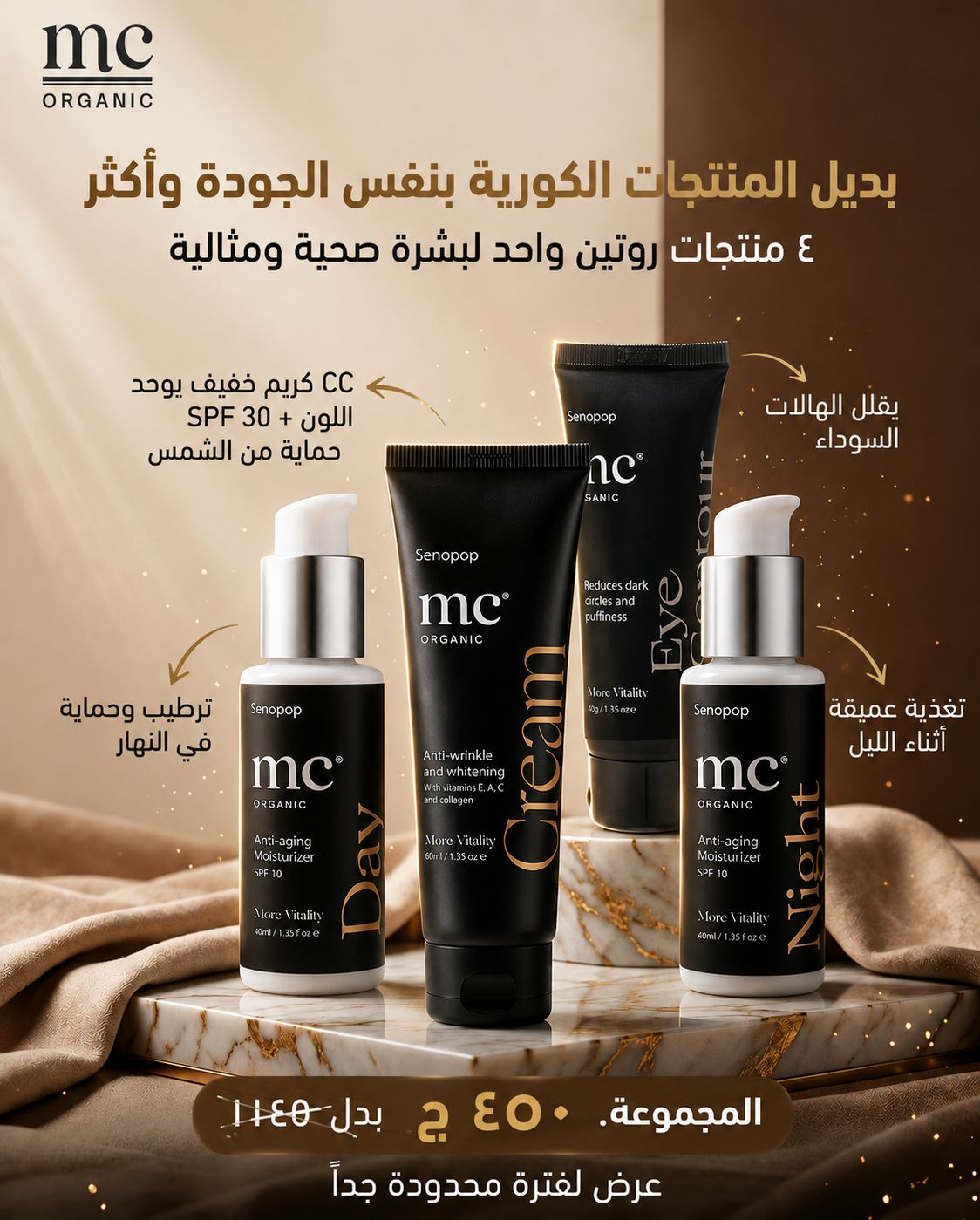 Skincare Routine Bundle
