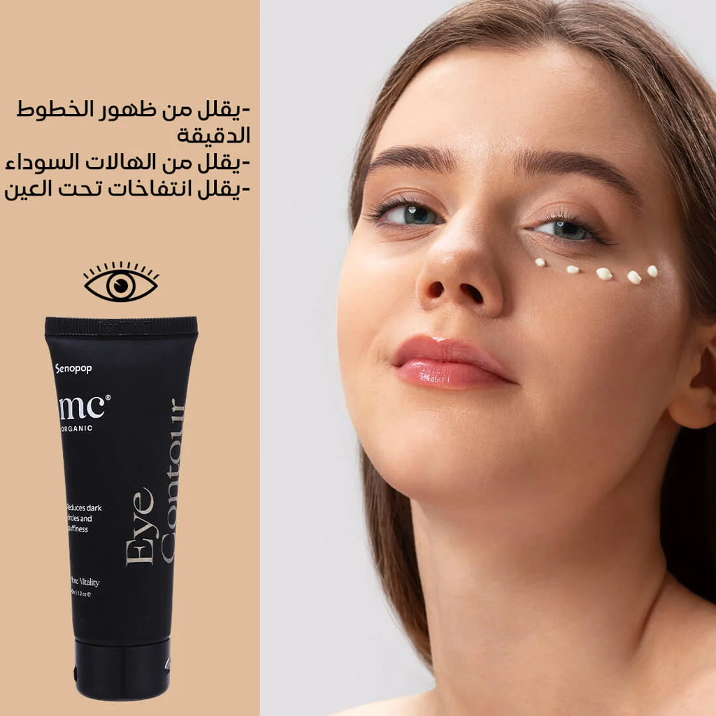 كونتور العين
